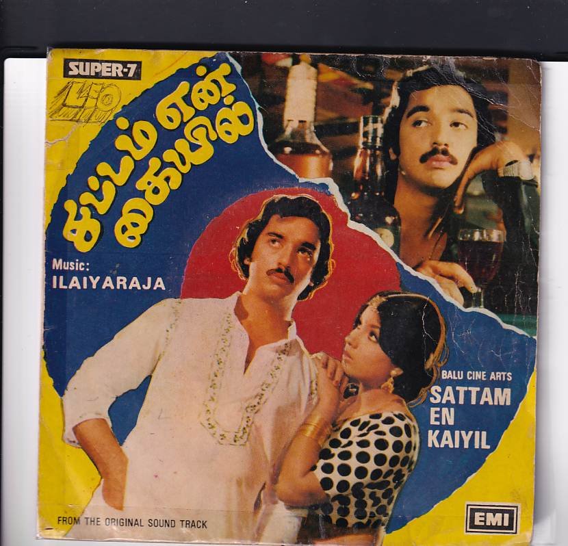 Sattam En Kaiyil Tamil Super Vinyl Record By Ilayaraja Moosymart