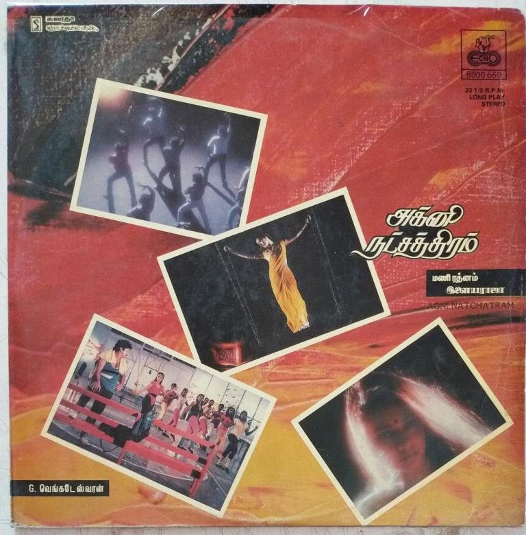 akni-nakchatram-tamil-film-lp-vinyl-record-by-ilayaraja-ilayaraja