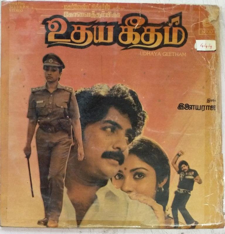 Udhaya Geetham Tamil Movie Free Download