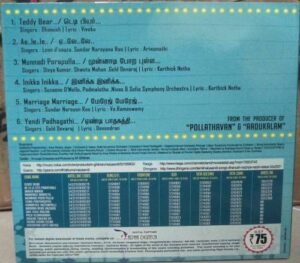 Naiyandi - Audio CD - Tamil - by M. Jibran - mossymart.com