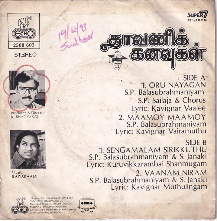 Dhavani Kanavugal Tamil super 7 Vinyl record by Ilayaraja » Mossymart ...