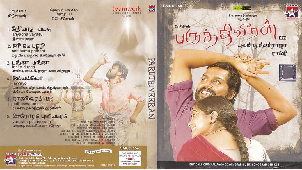 mahabharatham tamil audio mp3 by suki sivam