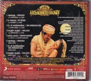 Thenaliraman - Tamil Audio CD - by D. Imman www.mossymart.com S1