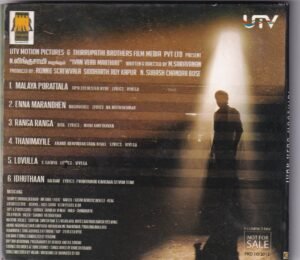 Ivan Vera Maadhiri - Tamil Audio CD - www.mossymart.com