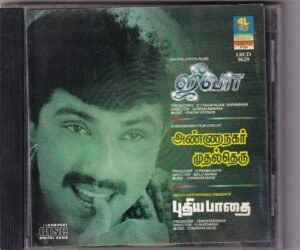 Jeeva - Anna Nagar Muthal Theru - Pudhiya Paathai - Tamil Audio CD by Chandrabose - www.mossymart.com (2)