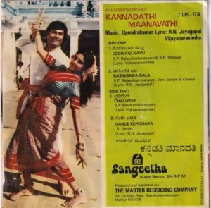 Kannadathi Maanavathi Kannada Super 7 Vinyl Record by Upendrakumar www.mossymart.com