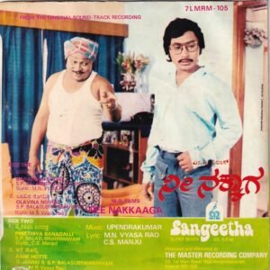 Nee Nakkaaga Kannada Super 7 Vinyl Record by Upendrakumar www.mossymart.com (2) Nee Nakkaaga Kannada Super 7 Vinyl Record by Upendrakumar www.mossymart.com