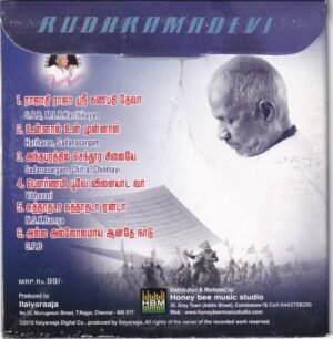 Rudhramadevi Tamil Audio CD by Ilayaraaja - www.mossymart.com