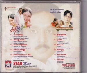 Sandhitha Vaelai - Sooryodhayam Tamil Audio CD by Deva - www.mossymart.com (2)