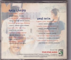 Ananda Poonkaatrae - Thalapathi Kottai - Tamil Audio CD by Deva - www.mossymart.com