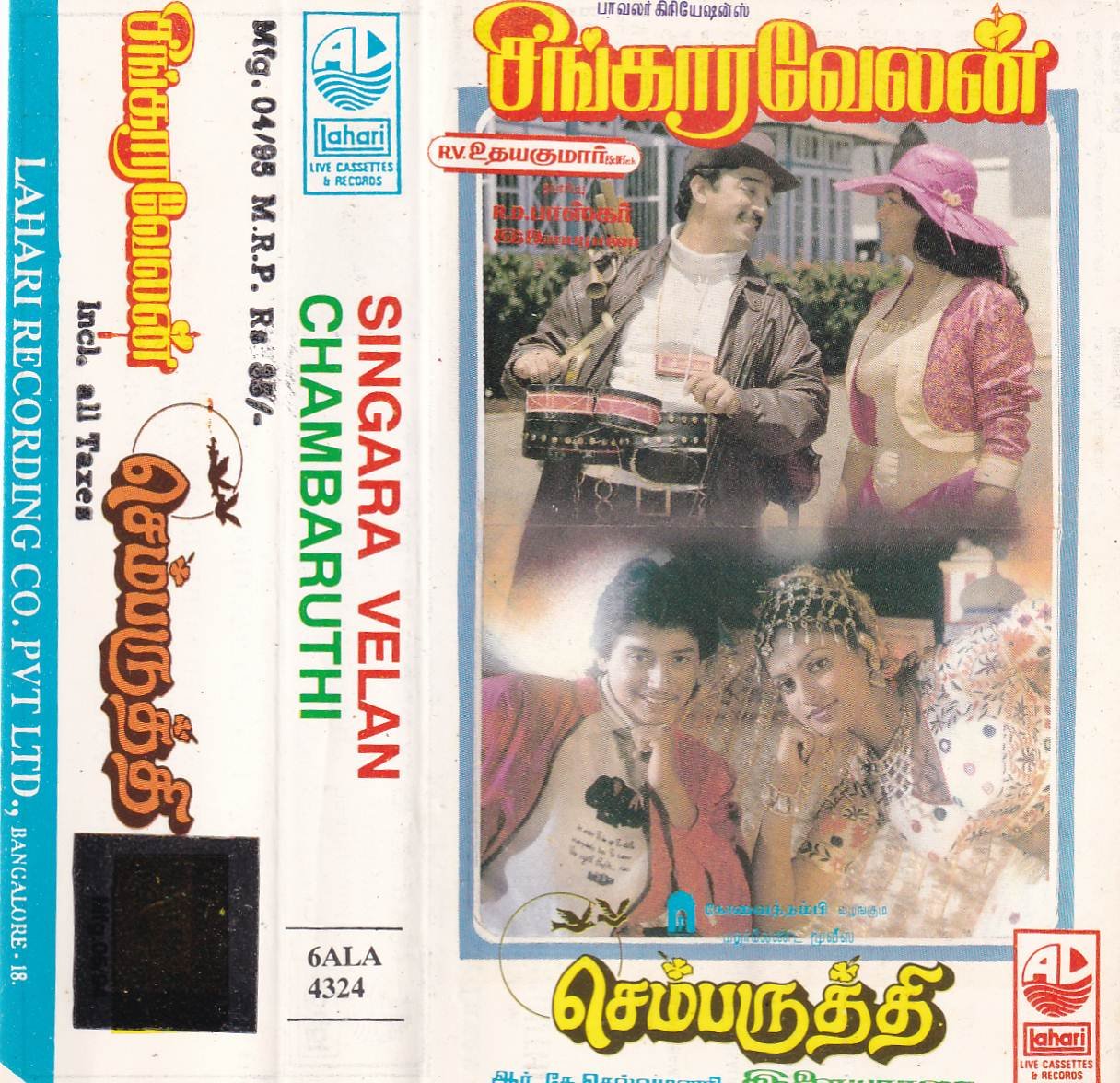 Singaravelan - Sembaruthi - Tamil Audio Cassette by Ilayaraaja ...