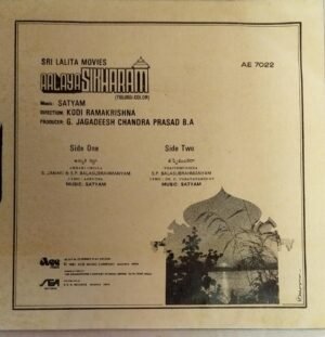 Aalaya Sikharam Telugu Film EP Vinyl Record by Sathyam www.mossymart.com