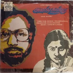 Anal Katru Tamil Film EP Vinyl Record by Shankar Ganesh www.mossmart.com