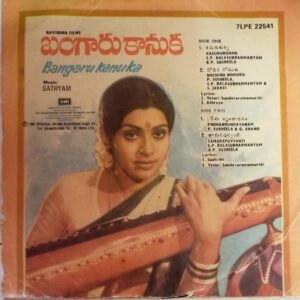 Bagaru Kamuka Telugu Film EP Vinyl Record by Sathyam www.mossymart.com