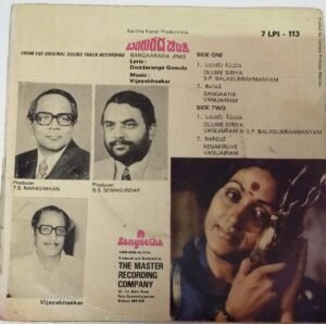 Bangaarada jinke Kannada FIlm EP vinyl Record by Vijayabhaskar www.mossymart.com (2) Bangaarada jinke Kannada FIlm EP vinyl Record by Vijayabhaskar www.mossymart.com
