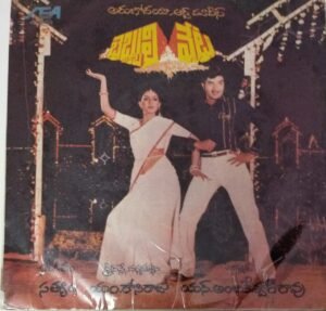 Bebbuli Veta Telugu Film EP vinyl Record by Satyam www.mossymart.com