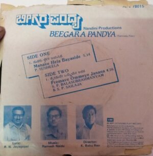 Beegara Pandya Kannada FIlm Ep vinyl Record by Ramesh Naidu www.mosssymart.com (2) Beegara Pandya Kannada FIlm Ep vinyl Record by Ramesh Naidu www.mosssymart.com