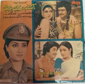 Bharya Bhartala Sawaal Telugu Film EP VInyl record by Raj Koti www.mossymart.com