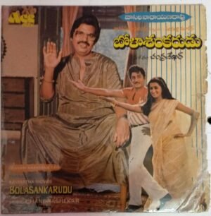 Bolasankarudu Telugu Film EP vinyl record by Chandrashekar www.mosssymart.com