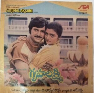 Gruhalakshmi Telugu Film EP Vinyl Record by Satyam www.mossymart.com