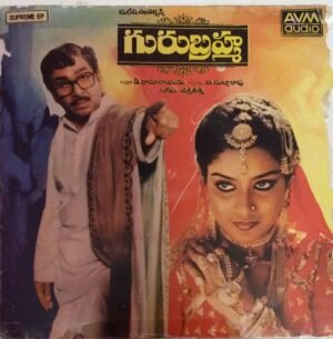 Gurubrahma Telugu film EP Vinyl record by Chakravarthi www.mossymart.com