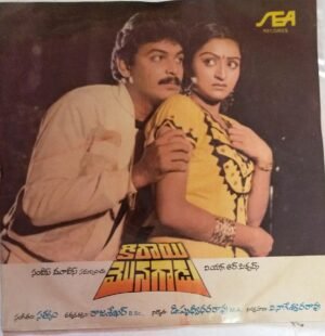 Hirayi Monagadu Telugu Film Ep Vinyl Record by Satyam www.mossymart.com
