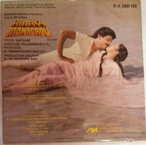 Hirayi Monagadu Telugu Film Ep Vinyl Record by Satyam www.mossymart.com