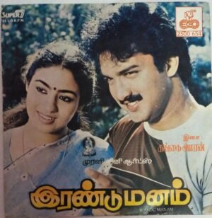 Irandu Manam tamil Film Super 7 Ep vinyl Record by Gangai Amaren www.mossymart.com