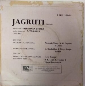 Jagruti Kannada film EP Vinyl record by P.Vajrappa www.mossymart.com (2) Jagruti Kannada film EP Vinyl record by P.Vajrappa www.mossymart.com