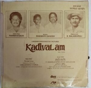 Kadivalam Tamil Film Super 7 EP Vinyl record by Shankar Ganesh www.mossymart.com