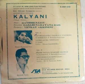 Kalyani Telugu Film EP Vinyl Record by Ramesh Naidu www.mossymart.com