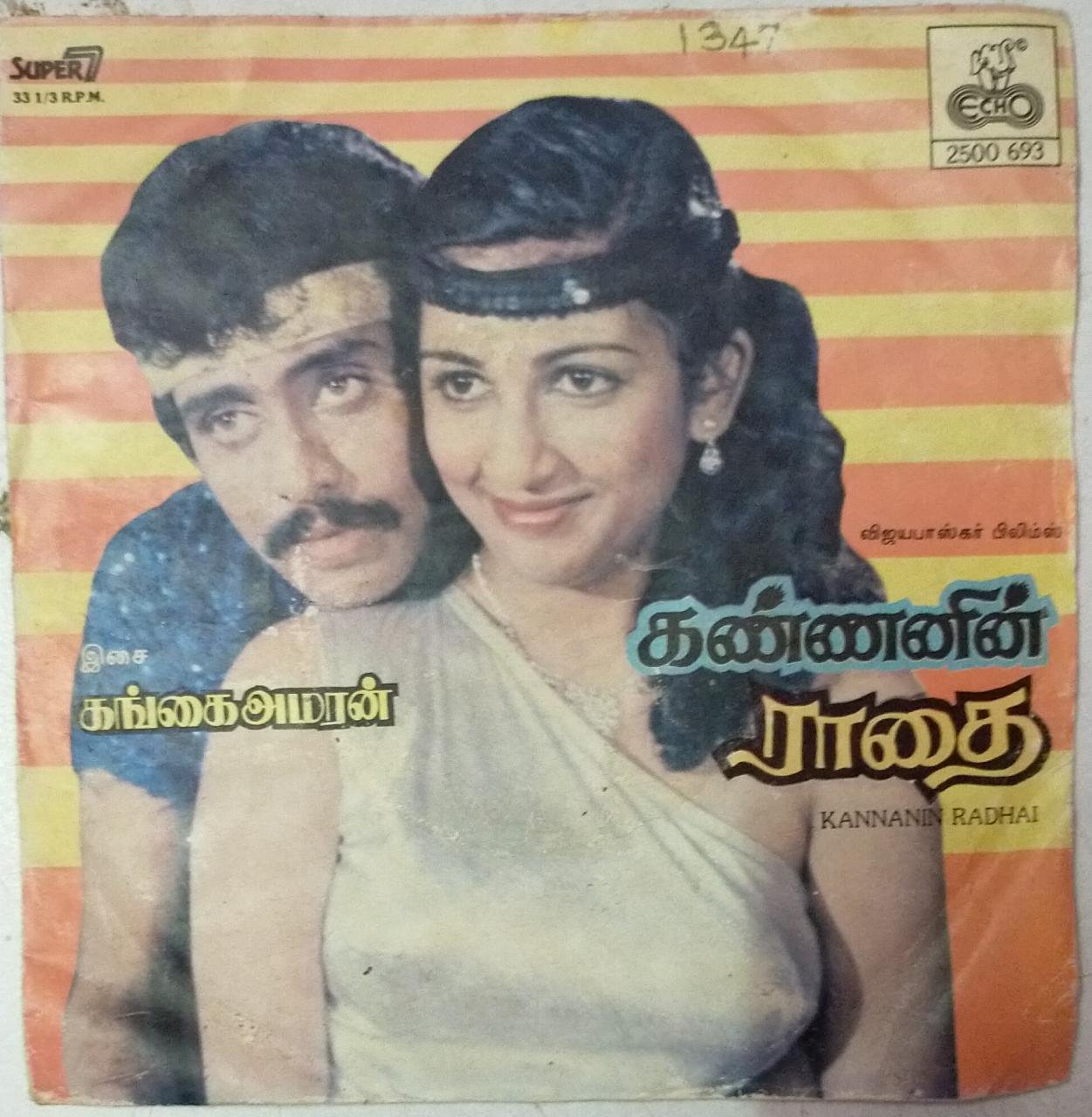 Kannanin Radhai Tamil Film Super 7 EP vinyl record by Gangai ...