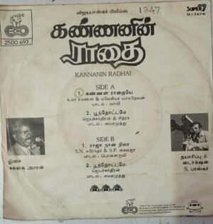 Kannanin Radhai Tamil Film Super 7 EP vinyl record by Gangai Amaren www.mossymart.com