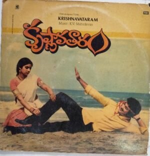 Krishnavataram Telugu Film LPVinyl Record by K.V.Mahadevan www.mossymart.com