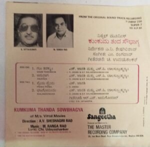 Kumkuma Thanda Sowbhagya kannada film EP Vinyl record by M Ranga rao www.mossymart.com (2) Kumkuma Thanda Sowbhagya kannada film EP Vinyl record by M Ranga rao www.mossymart.com (2)