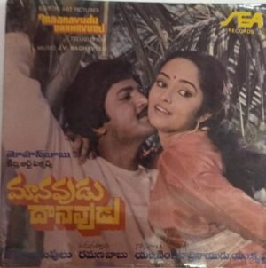 Maanavudu Daanavudu Telugu Film EP Vinyl record by J V Raghavulu www.mossymart.com