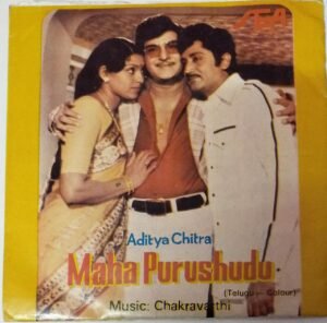 Maha Purushudu Telugu Film EP Vinyl record by Chakravarthi www.mossymart.com
