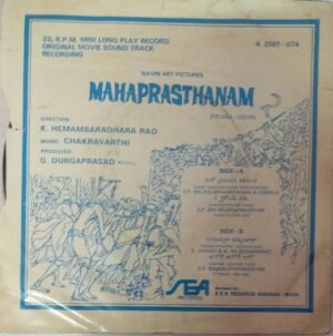 Mahaprasthanam Telugu Film EP Vinyl Record by Chakravarthi www.mossymart.com