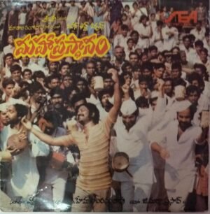 Mahaprasthanam Telugu Film EP Vinyl Record by Chakravarthi www.mossymart.com