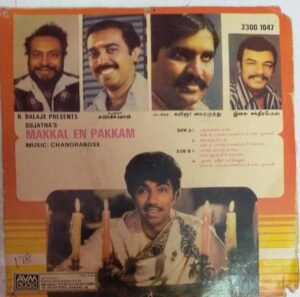 Makkal En Pakkam Tamil Film EP Vinyl Record by Chandrabose www.mossymart.com
