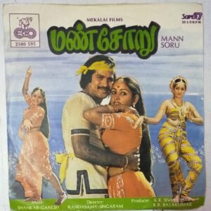 Mann Soru Tamil Film EP Super 7 Vinyl Record by Shankar Ganesh www.mossymart.com