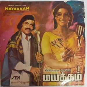 Mayakkam tamil Film EP Vinyl Record by Peter Ruban www.mossymart.com