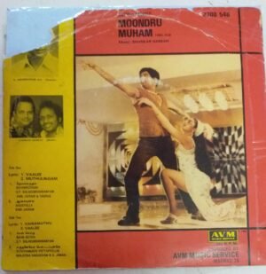 Moondru Muham Tamil Film EP Vinyl Record by Shankar Ganesh www.mossymart.com