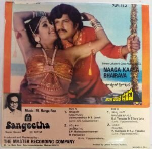 Naaga Kaala Bhairava Kannada Film EP Vinyl record by M.Ranga Rao www.mossymart.com (2) Naaga Kaala Bhairava Kannada Film EP Vinyl record by M.Ranga Rao www.mossymart.com
