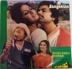 Naaga Kaala Bhairava Kannada Film EP Vinyl record by M.Ranga Rao www.mossymart.com