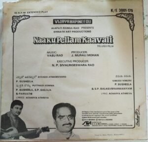 Naaku Pellam Kaavali Telugu Film EP Vinyl Record by Vasu Rao www.mossymart.com