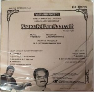 Naaku Pellam KaavaliTelugu film EP Vinyl Record by Vasu Rao www.mossymart.com