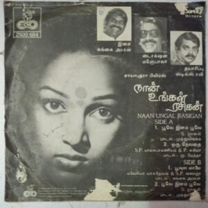 Naan Ungal Rasigan Tamil Film Super 7 EP Vinyl Record by Gangai Amaren www.mossymart.com2 Naan Ungal Rasigan Tamil Film Super 7 EP Vinyl Record by Gangai Amaren www.mossymart.com