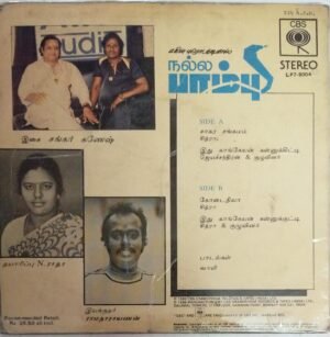 Nalla Pambu Tamil Film EP Vinyl Record by Shankar Ganesh www.mossymart.com