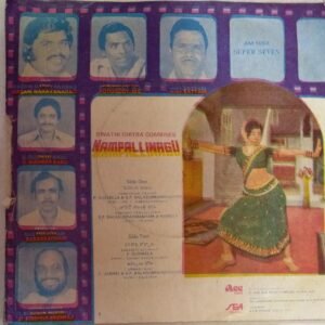 Nampalli Telugu Film EP Vinyl Record by Sathyam www.mossymart.com